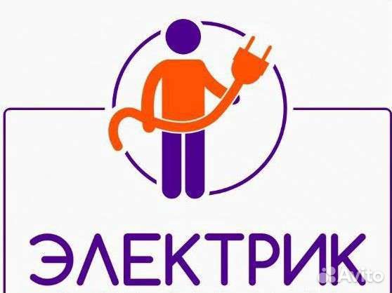 Электрик