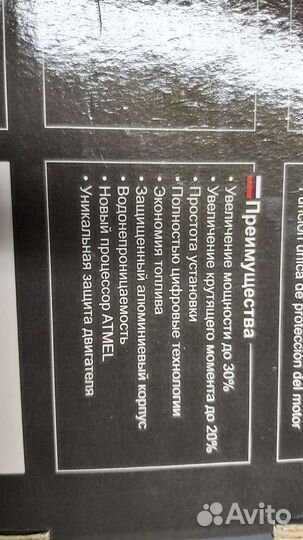 Race Chip Tuning Box Toyota Prado