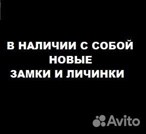 Установка Замков, Врезка, Замена, Вскрытие, Ремонт
