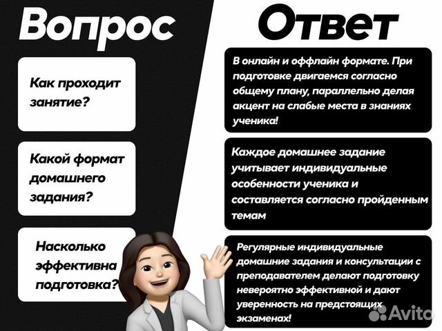 Репетитор по химии и биологии