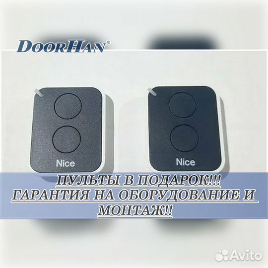 Автоматика от производителя