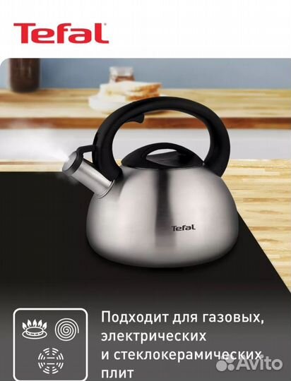 Чайник tefal со свистком