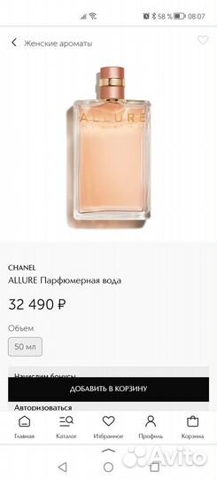 Chanel allure eau de parfum, 50 мл