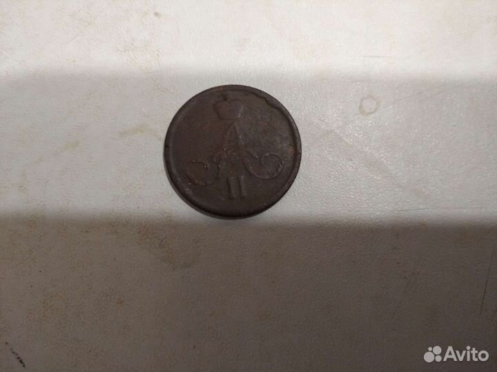 1 копейка1862