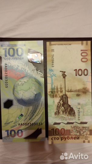 Банкнота чм по футболу 2018