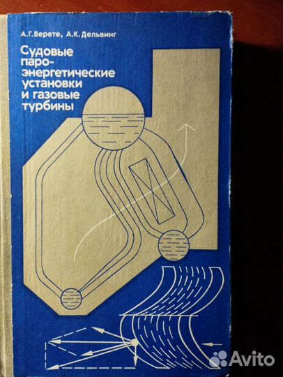 Библиотека судового механика