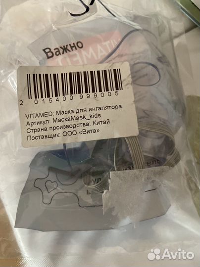Маска для ингалятора детская
