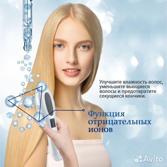 Электрическая расческа