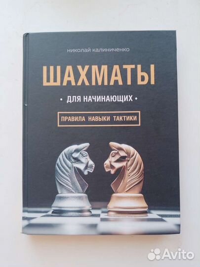 Книги по шахматам