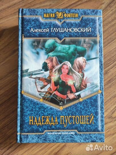 Алексей Глушановский