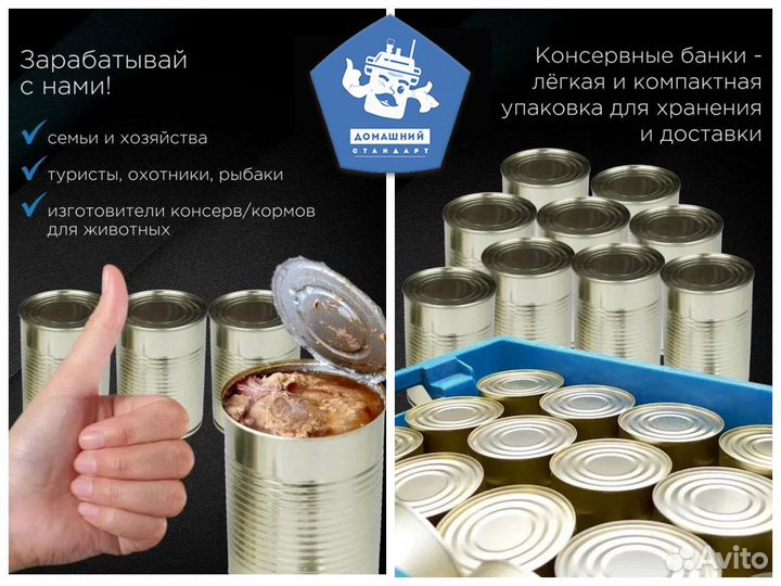 Жестяные консервные банки №46