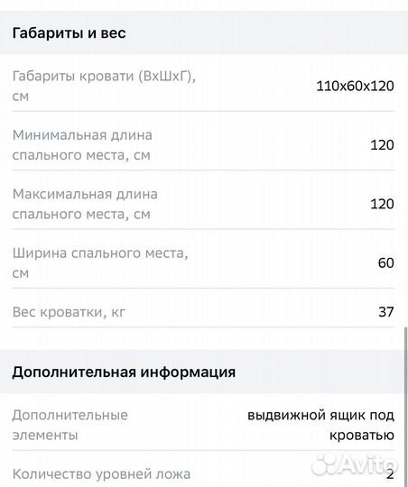 Детская кроватка с универсальным маятником