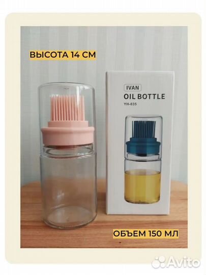 Масленка с кисточкой