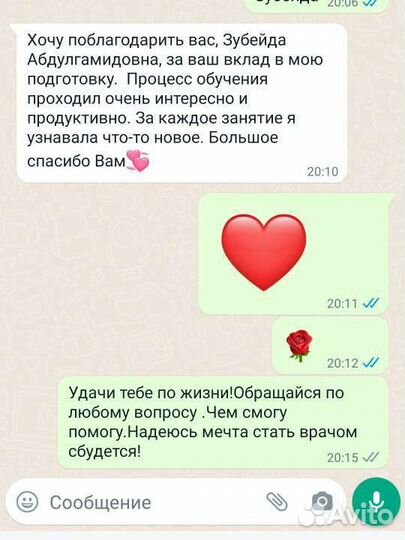 Репетитор по химии с выездом на дом