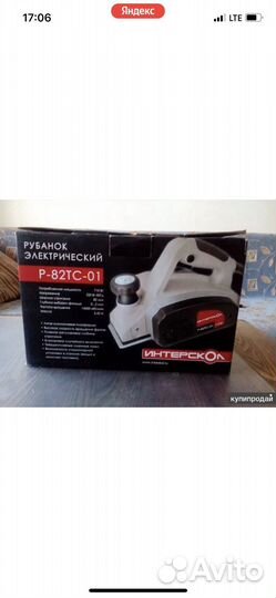 Рубанок электрический