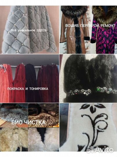 Ателье ремонт и пошив одежды