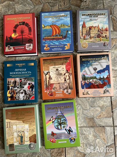 Энциклопедия для детей аванта