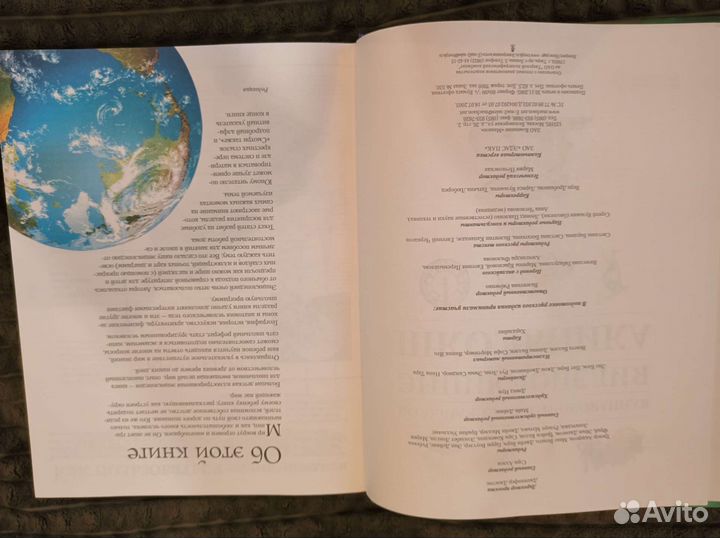 Книга большая иллюстрированная энциклопедия