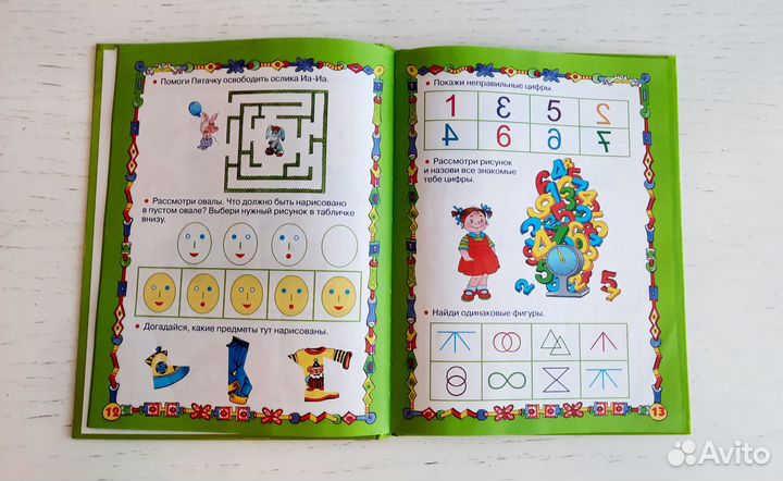 Книга Развивающие игры для дошкольников