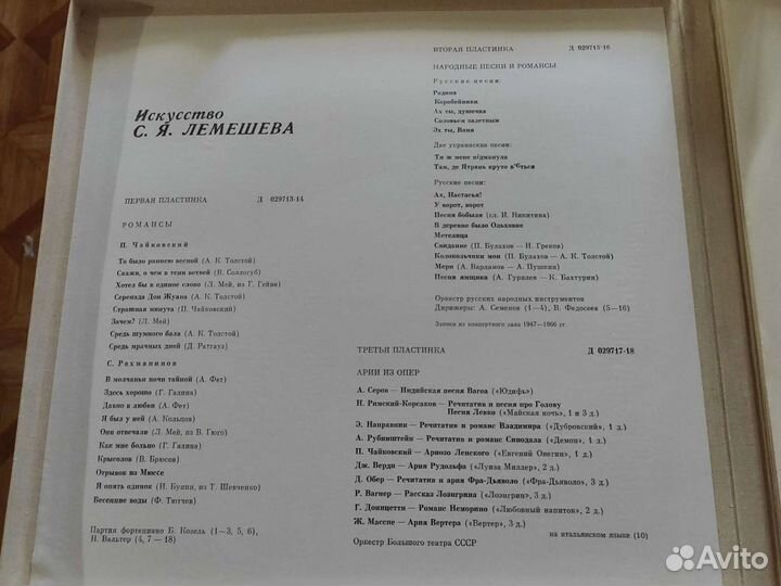 Сергей Яковлевич Лемешев