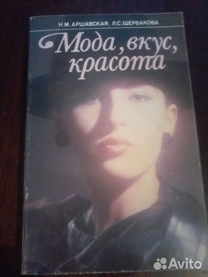 Книги по макияжу