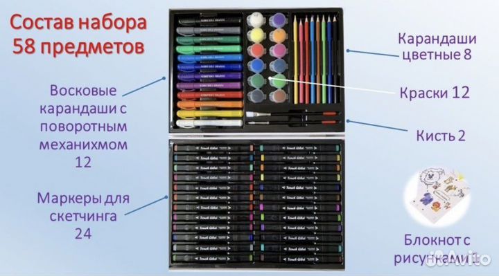 Набор для творчества