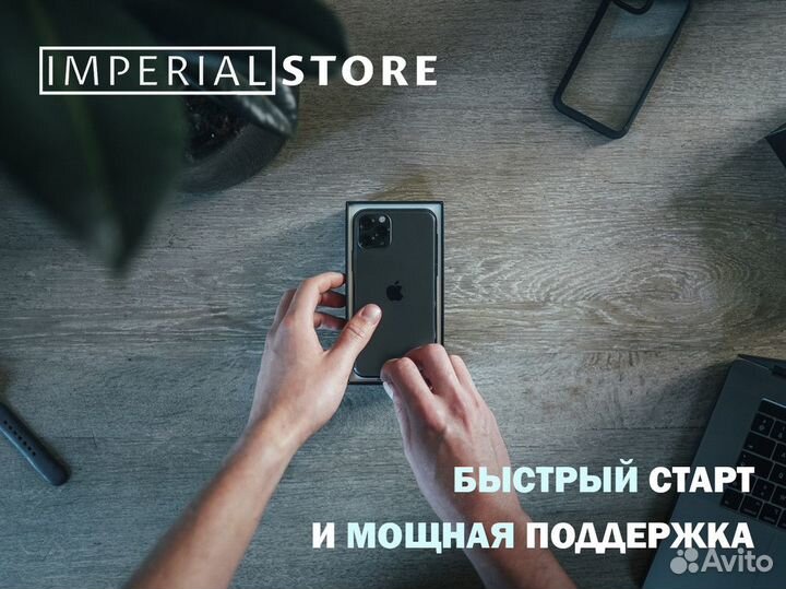 Imperial Store: где начинается Apple