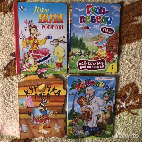 Книги для малышей Бронь