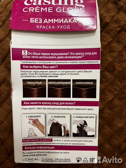 Краска L'Oreal Paris 535 Шоколад