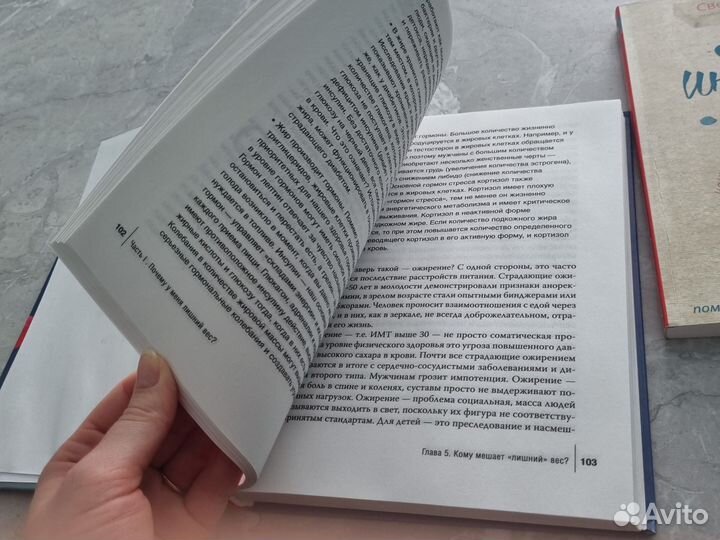 Интуитивное питание Светлана Бронникова