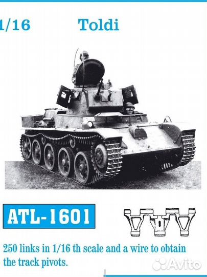 Наборные траки Friulmodel friul-ATL-16-01 1/16