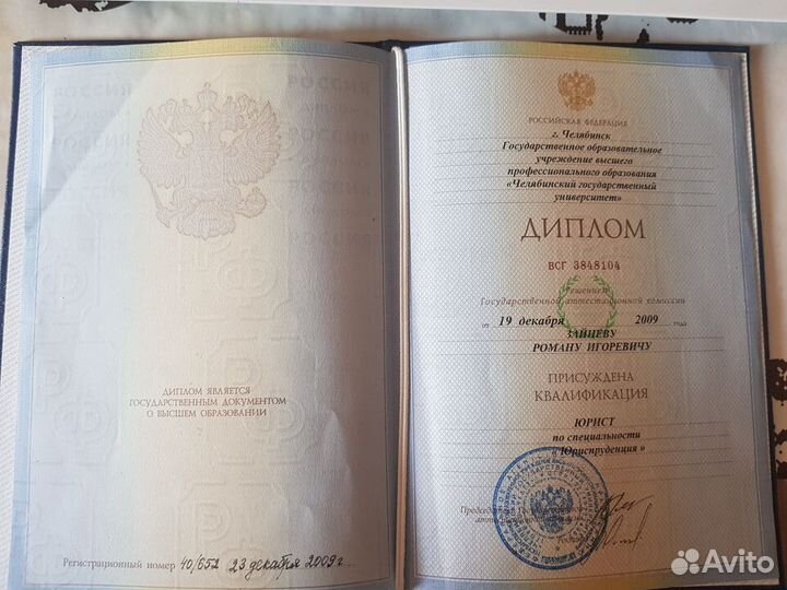 Юрист. Развод. Алименты. Раздел имущества