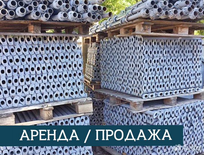 Аренда и продажа опалубки