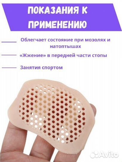 Силиконовые полустельки от мозолей и натоптышей