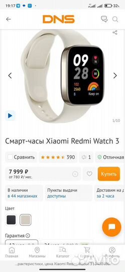 Redmi watch 3