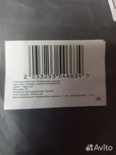 Корсет поясный