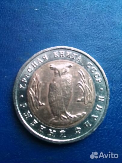 Монета из серии Красная книга