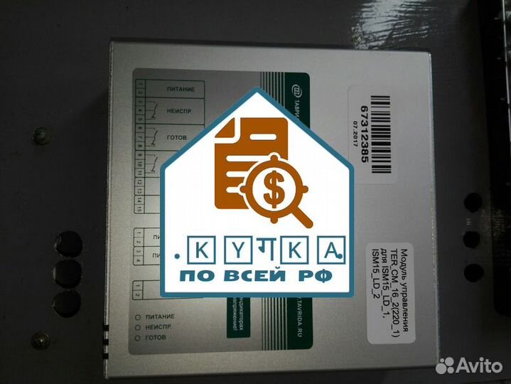 Модуль управления