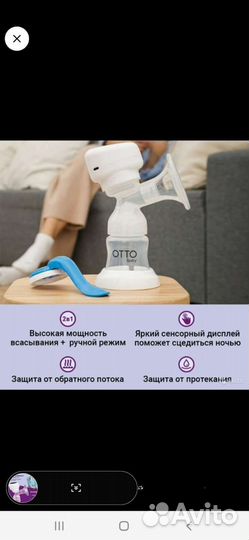 Молокоотсос otto электрический