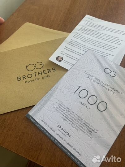 Скидочный купон на 1000