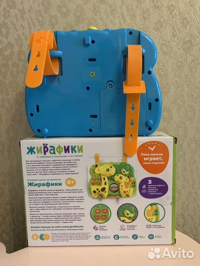 Игровой центр на кроватку Жирафики