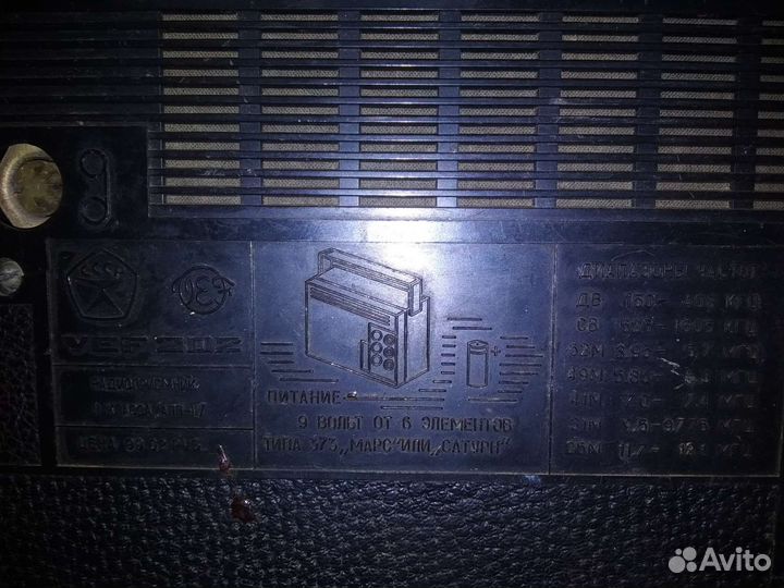 Радиоприемник vef 202