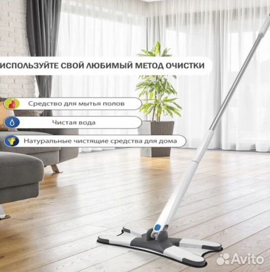 Швабра с отжимом