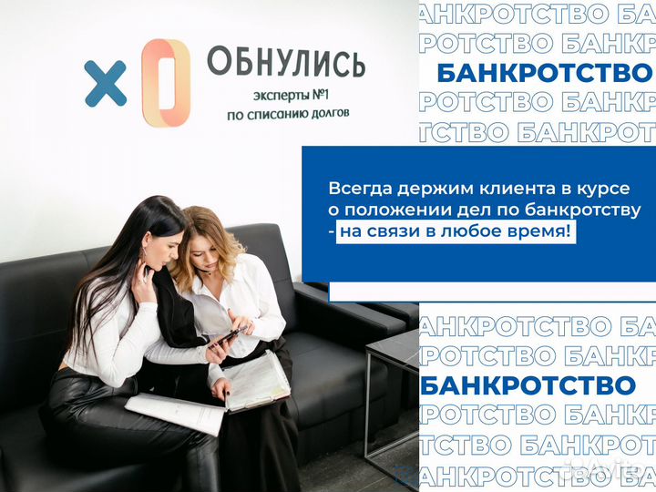 Банкротство физических лиц с гарантией