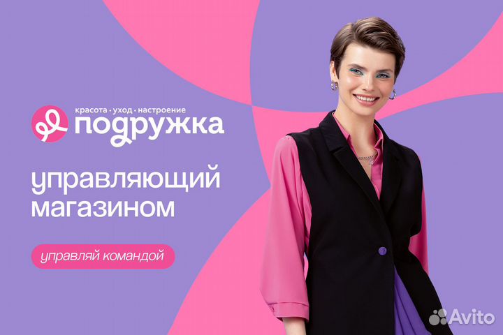 Управляющий магазином