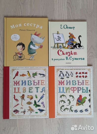 Новые детские книги разных издательств