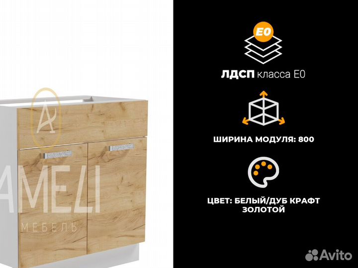 Кухонный гарнитур