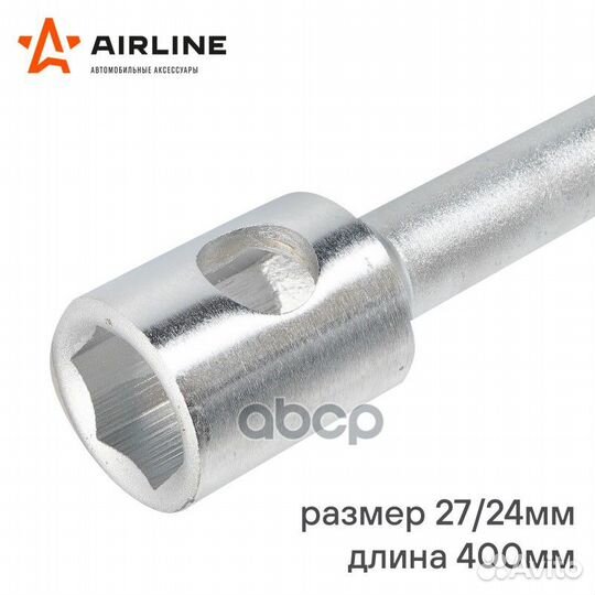 Ключ баллонный торцевой кованый 24*27*400мм