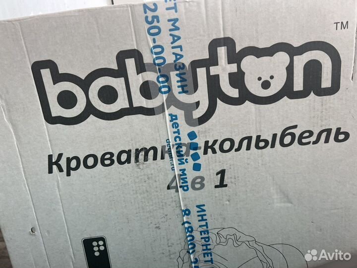 Люлька колыбель babyton
