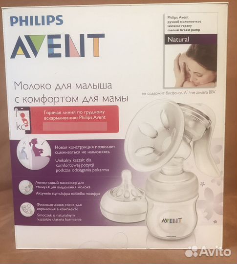 Молокоотсос avent ручной